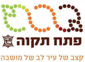 פתח תקווה