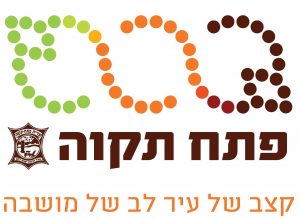 פתח תקווה